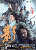 五月亭亭六月丁香